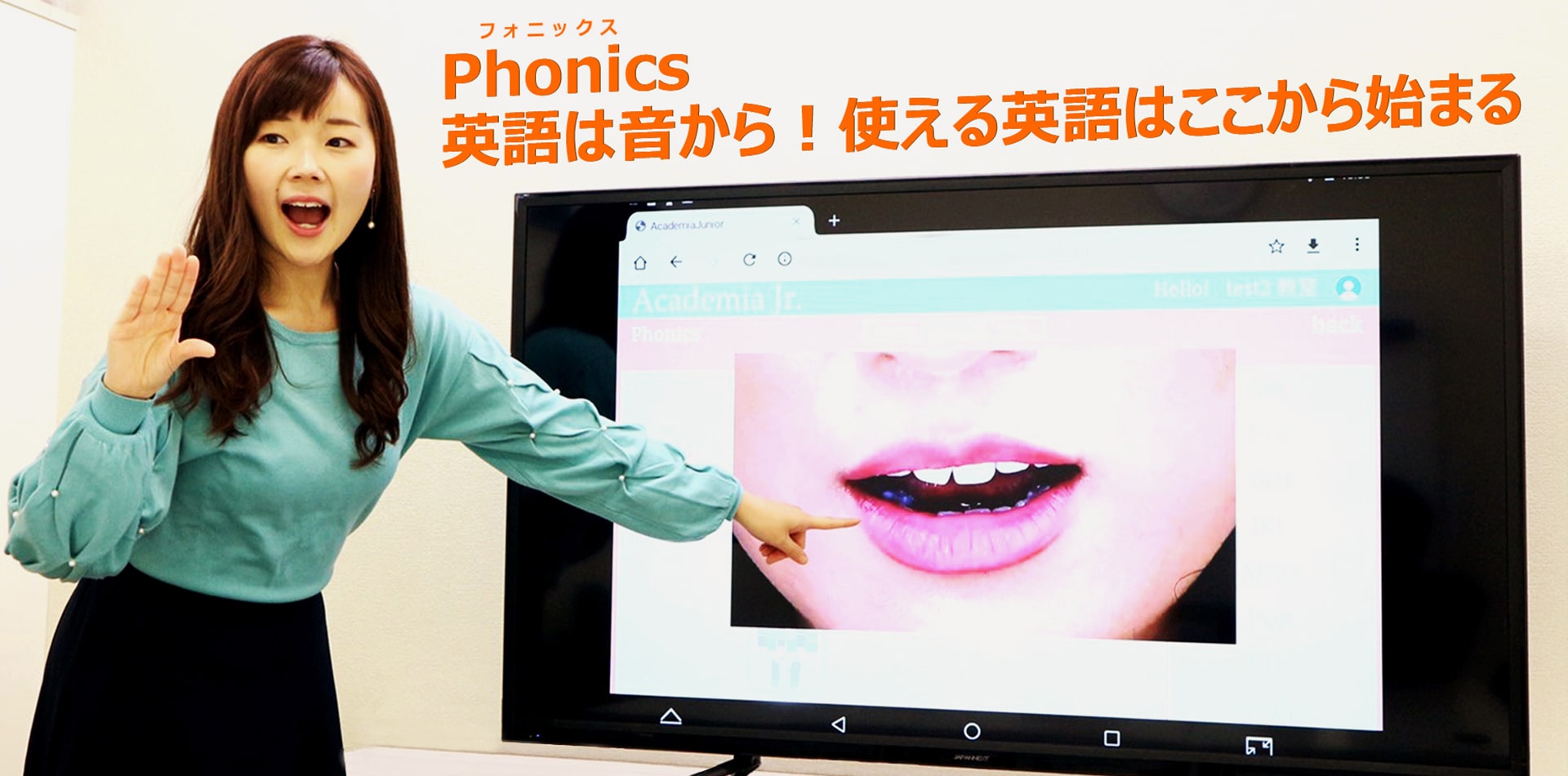 Phonics,英語は音から！使える英語はここから始まる